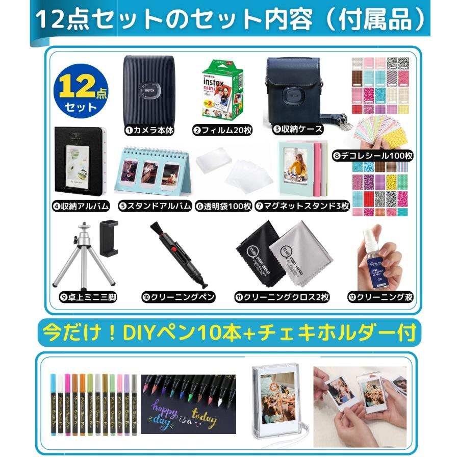 スマホ プリンター チェキ instax mini link2 【12点セット