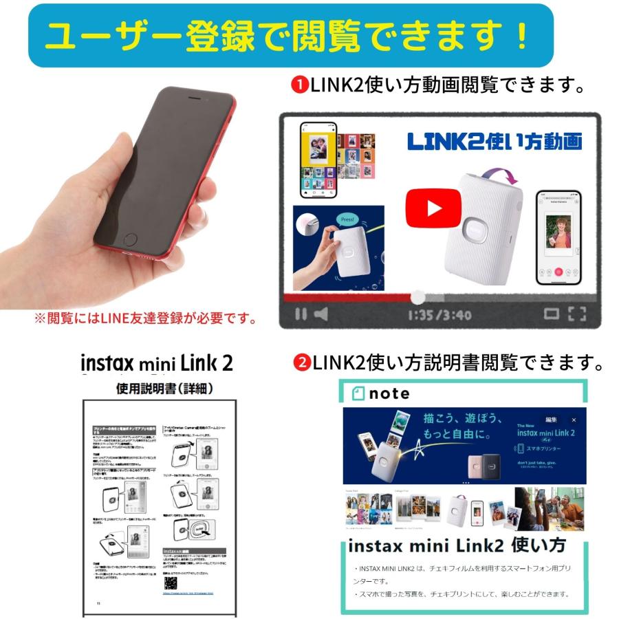 スマホ プリンター チェキ instax mini link2 【12点セット