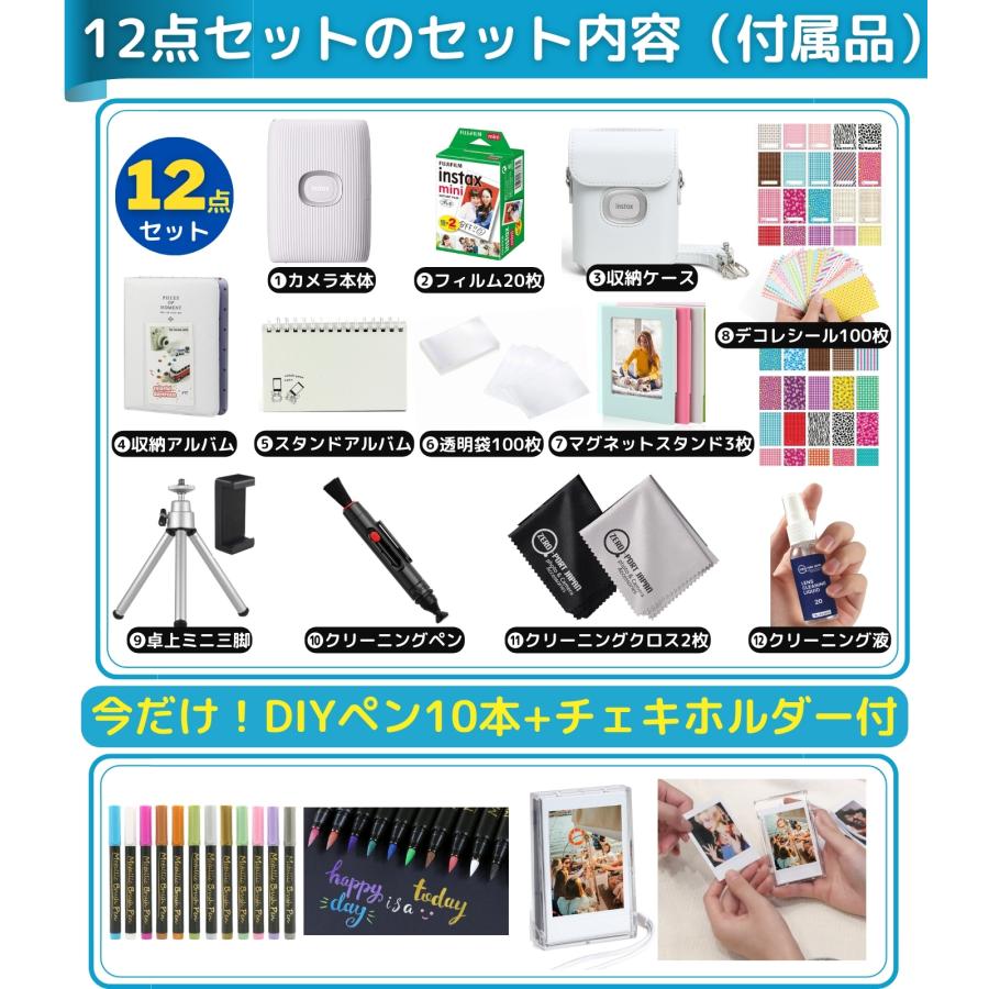 チェキ LINK2 スマホプリンター 12点セット instax mini link2 チェキフィルム 収納ケース｜zeropotjapan｜17