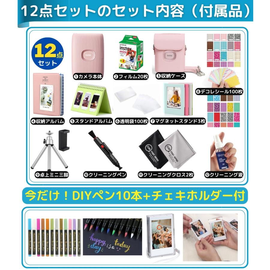 チェキ LINK2 スマホプリンター 12点セット instax mini link2 チェキ