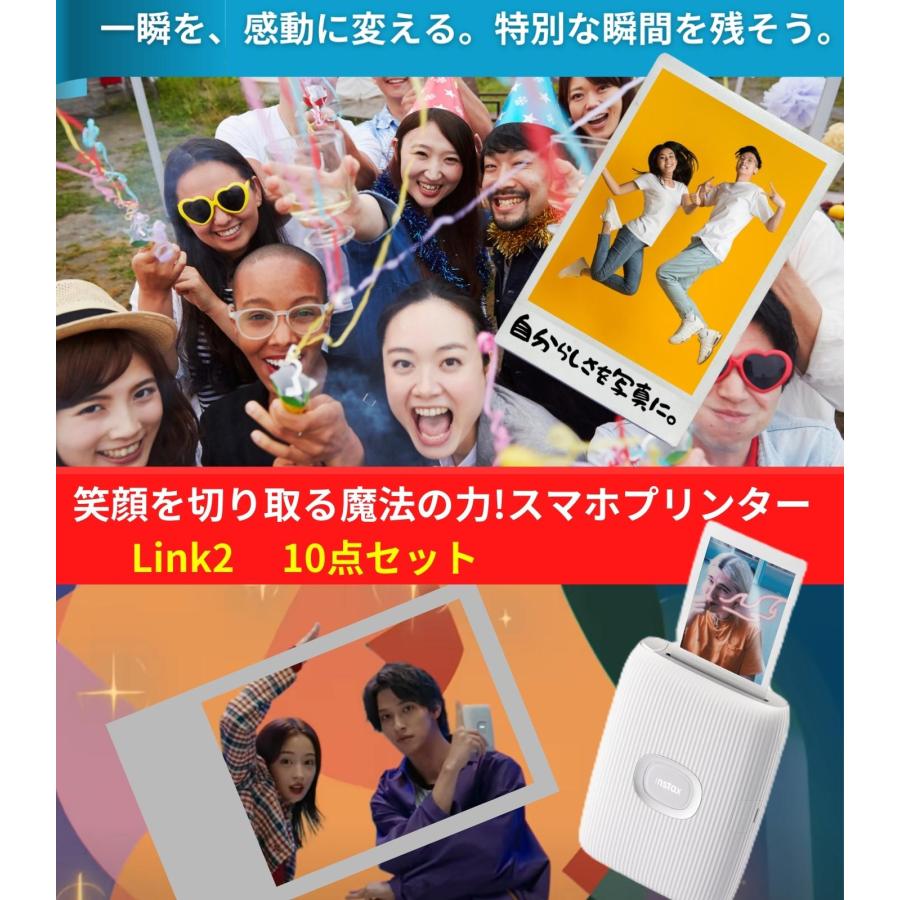 チェキ LINK2 スマホプリンター 12点セット instax mini link2 チェキ