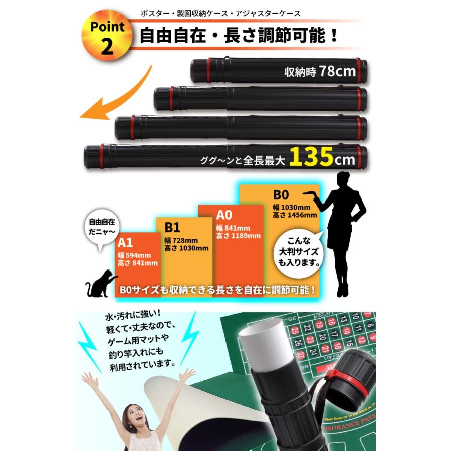 ポスターケース 図面ケース アジャスターケース 防塵 防雨 製図 プレイ