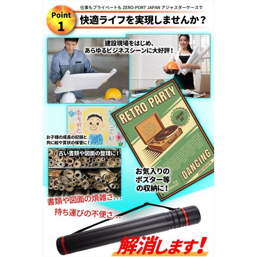 ポスターケース 図面ケース アジャスターケース 防塵 防雨 製図 プレイ