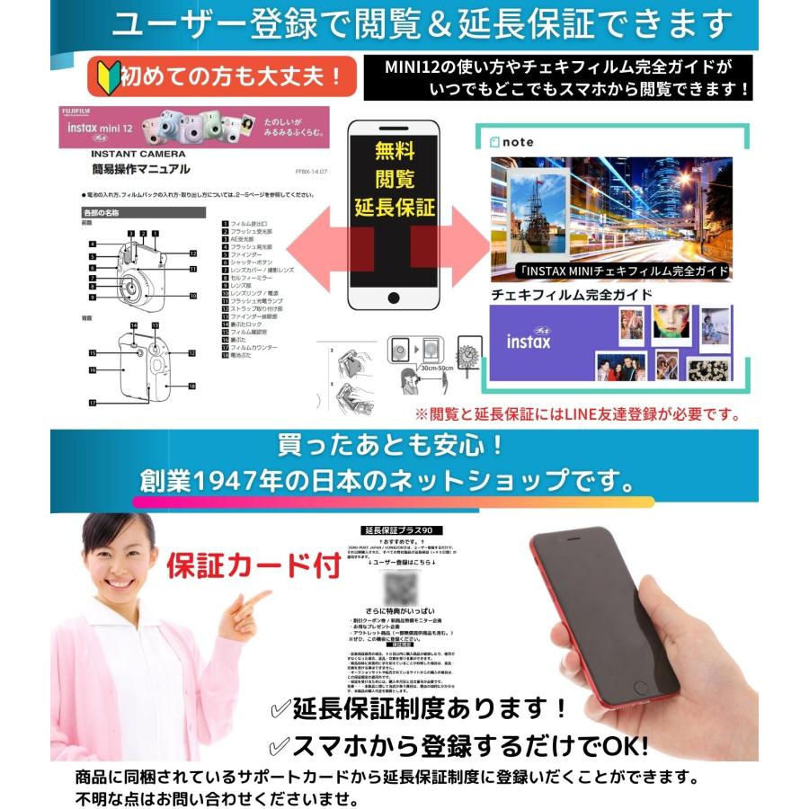 チェキ 富士フイルム instax mini12 本体 フィルム20枚 カメラケース