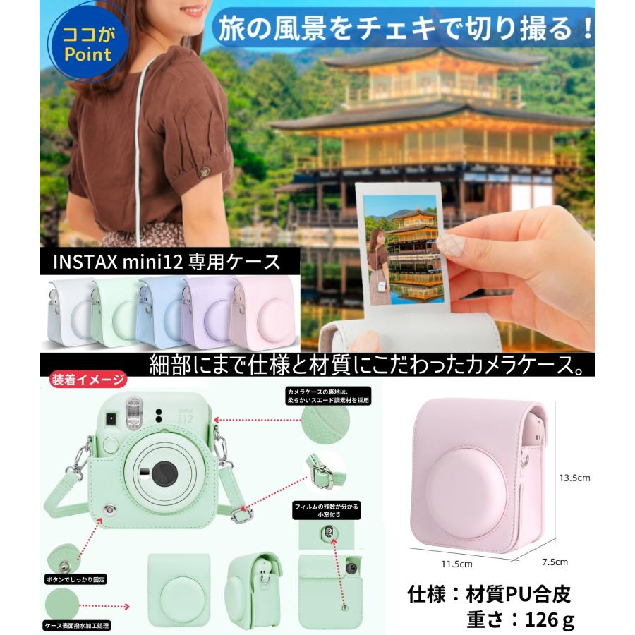 チェキ 富士フイルム instax mini12 本体 フィルム20枚 カメラケース