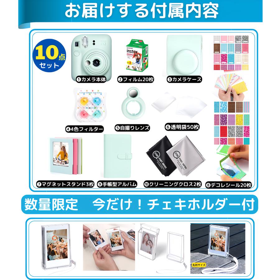 10点セット］ 富士フイルム チェキ instax mini12 本体 フィルム20枚 Fujifilm instax mini 12 本体とフィルム10枚➕7個セット