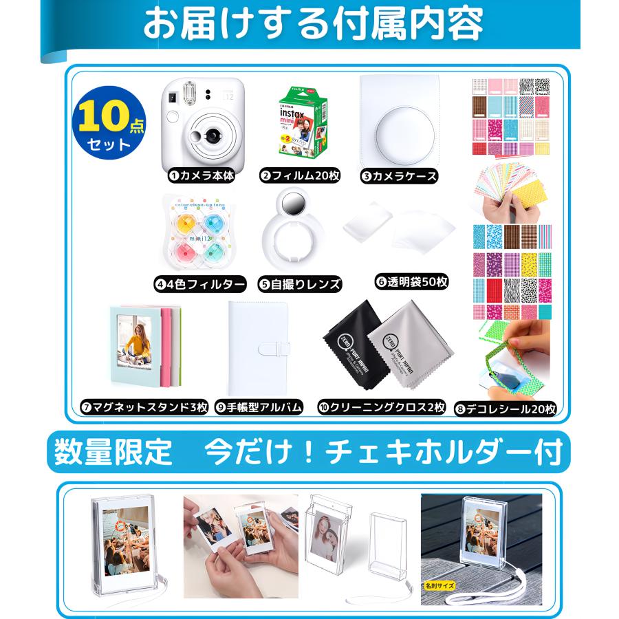 10点セット］ 富士フイルム チェキ instax mini12 本体 フィルム20枚