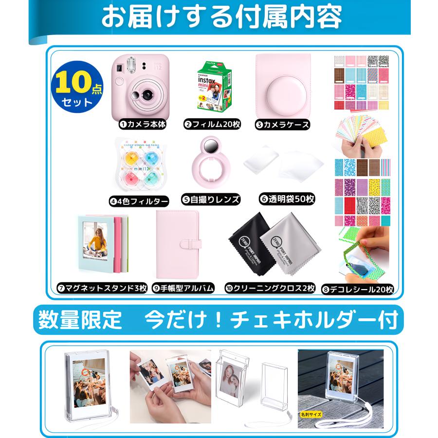 10点セット］ 富士フイルム チェキ instax mini12 本体 フィルム20枚