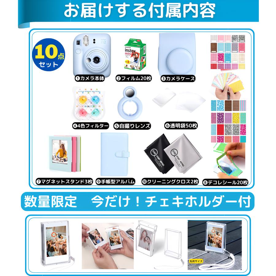 10点セット］ 富士フイルム チェキ instax mini12 本体 フィルム20枚