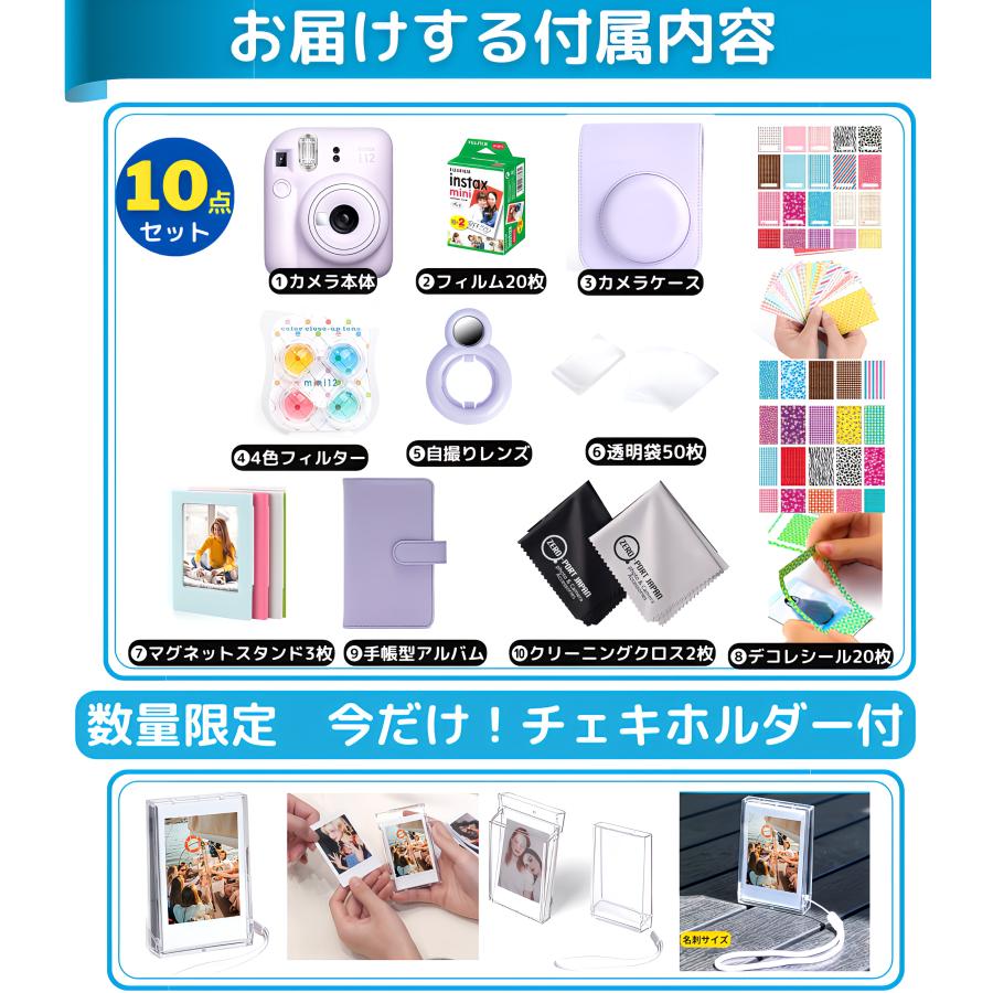 ［10点セット］ 富士フイルム チェキ instax mini12 本体 フィルム20枚 カメラケース［クレイホワイト］ 他 オリジナル付属品付｜zeropotjapan｜10