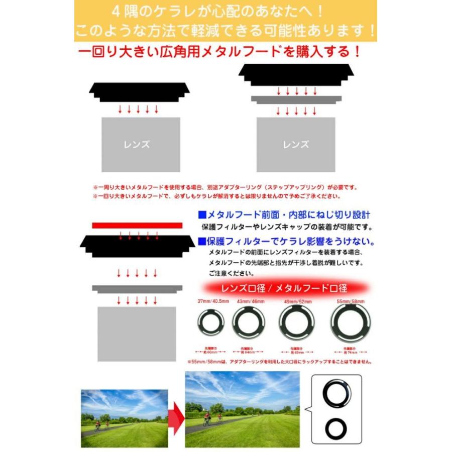 広角系 ワイド メタルフード メタルレンズフード 46mm 各メーカー対応
