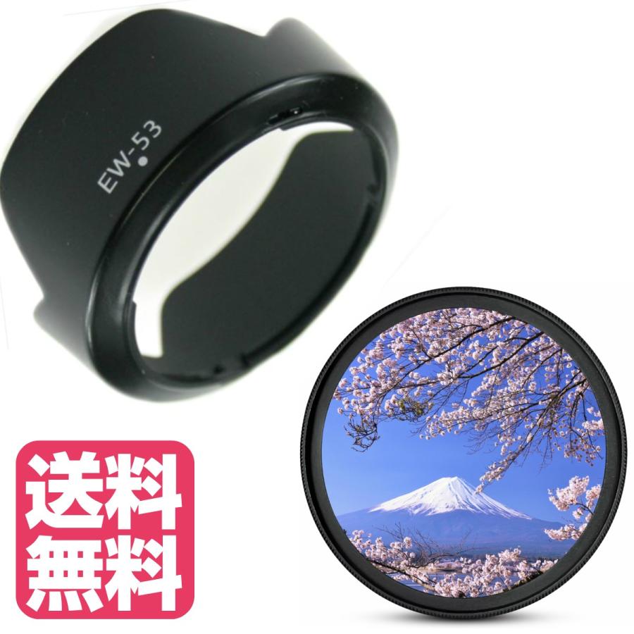 配送員設置 Canon キヤノン 用 レンズフード UV 保護 レンズフィルター