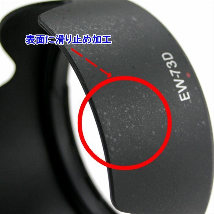 レンズフード EW-73D 互換品 Canon EF-S18-135mm F3.5-5.6 IS USM用