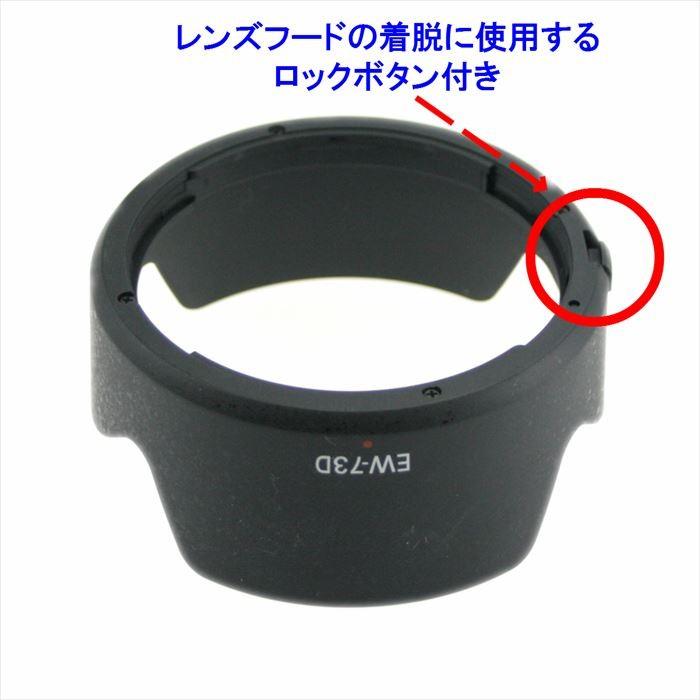 新品級！EF-S 18-135mm IS USM/純正レンズフードEW-73D付 Amazon | キャノンEF-S用カメラレンズフード、EW-73Dプラスチック