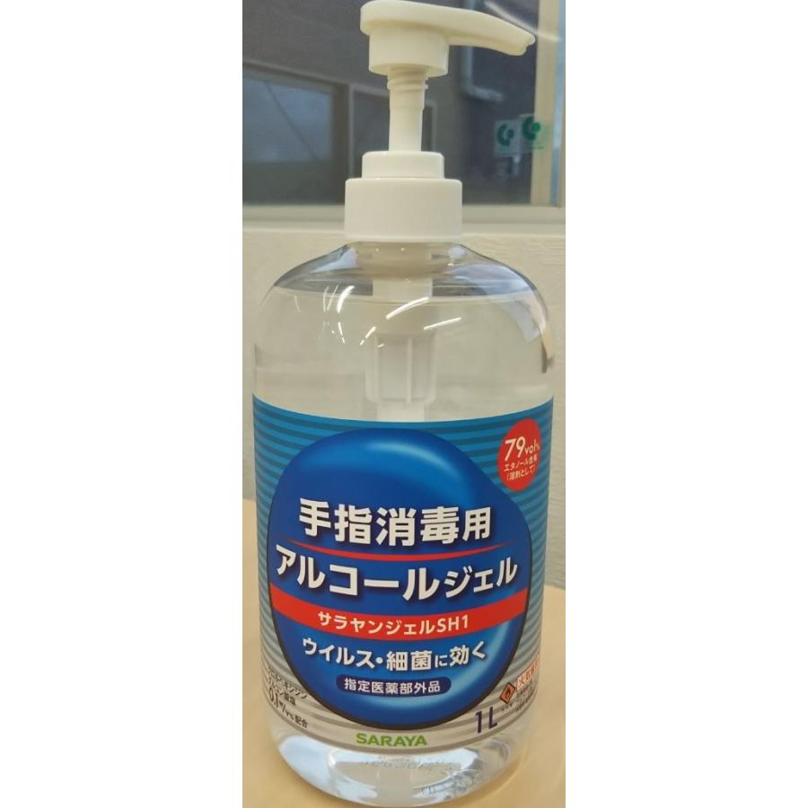 サラヤ サラヤンジェルSH1 | 