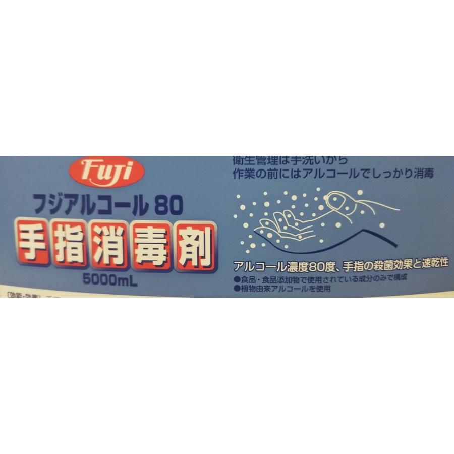 フジ アルコール80　5L |  | 01