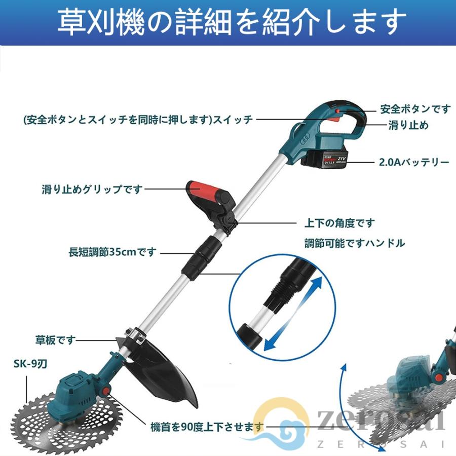 草刈機 充電式 電動草刈機 草刈り機 マキタ バッテリー互換 ブラシレスモータ コードレス 9インチ刈払機 刈払い機 伸縮 角度調整 家庭用 女性 PSE認証｜zerosai｜15