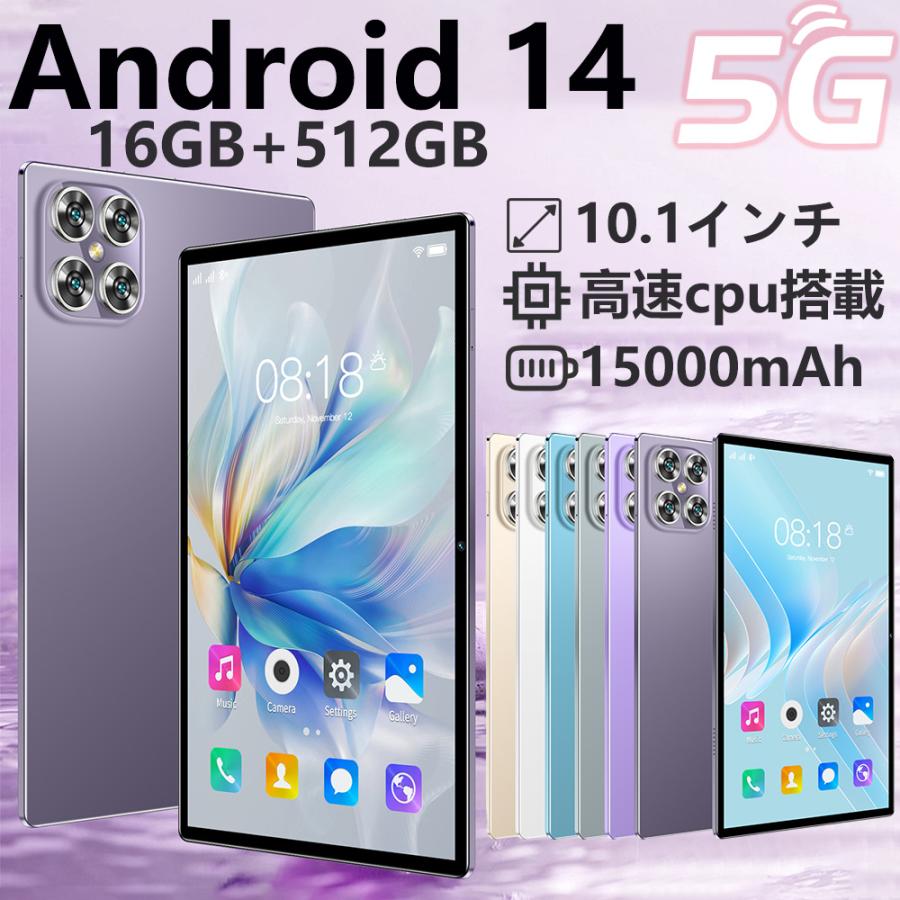 タブレット 本体 2024 Android 14 10.1インチ 16+512GB 安い Wi-Fiモデル SIMカード コスパ最強 軽量 在宅勤務 ネット授業 敬老の日 プレゼント 子供用 小学生 : Zerosai - 通販 - Yahoo!ショッピング タブレット 本体 2024 Android 14 10.1インチ 16+512GB 安い Wi-Fiモデル SIMカード コスパ最強 軽量 在宅勤務 ネット授業 敬老の日 プレゼント 子供用 小学生 : Zerosai - 通販 - Yahoo!ショッピング