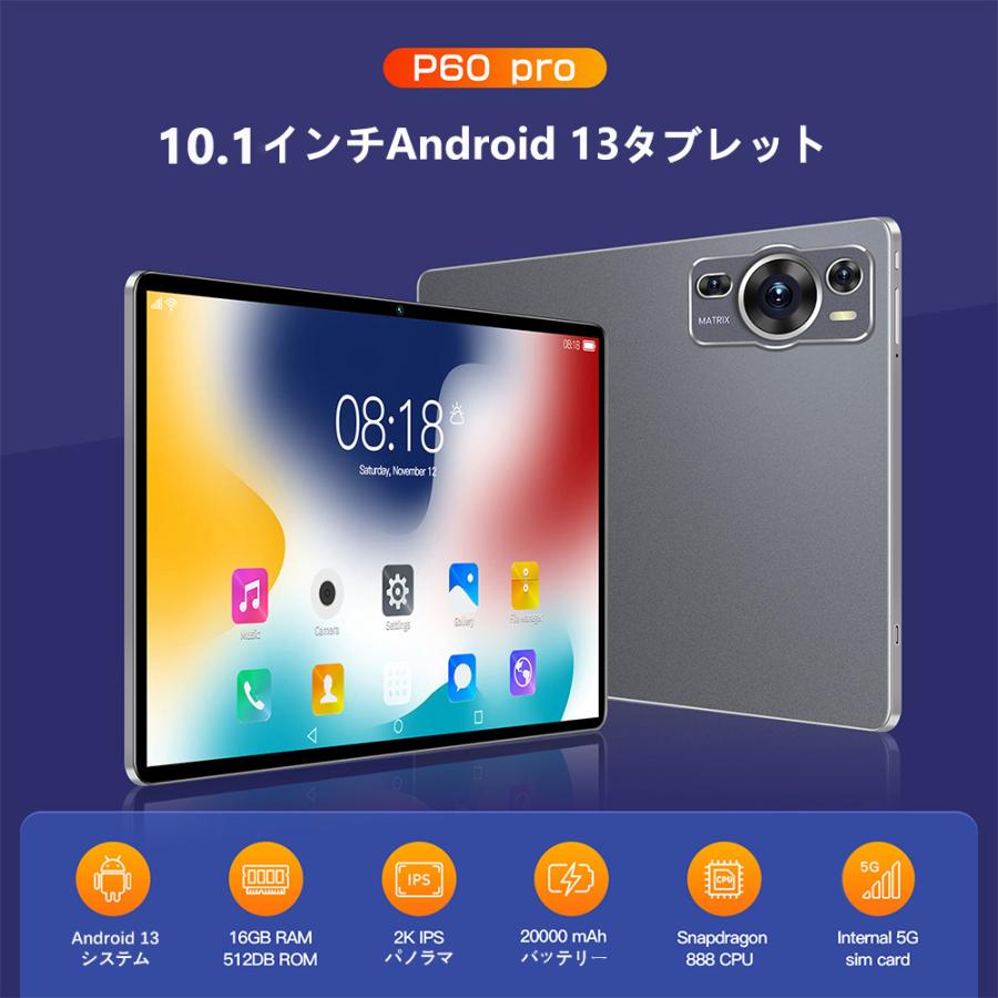 タブレット 10.1インチ Android13 Wi-Fiモデル 高性能 8GB+256GB Bluetooth GPS IPS液晶 SDカード人気 子供用 大画面 動画 在宅勤務 ネット授業 コスパ最高 : p60pro : Zerosai - 通販 - Yahoo!ショッピング タブレット 10.1インチ Android13 Wi-Fiモデル 高性能 8GB+256GB Bluetooth GPS IPS液晶 SDカード人気 子供用 大画面 動画 在宅勤務 ネット授業 コスパ最高 : p60pro : Zerosai - 通販 - Yahoo!ショッピング