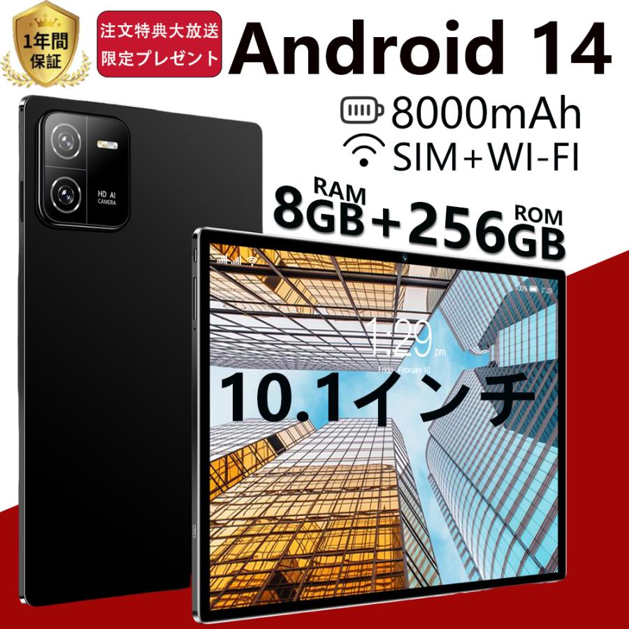 タブレット pc 本体 10インチ Android 13 8+256GB 安い コスパ 
