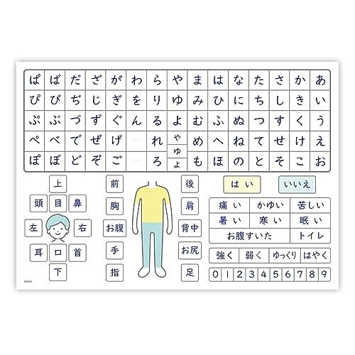 ノートライフ 言語障害 介護用50音ポスター a2 サイズ(59×42cm