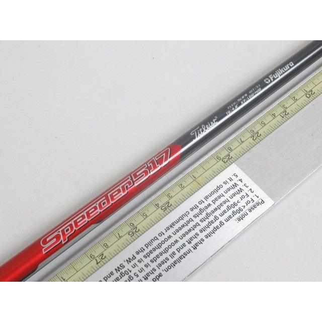 2286]フジクラ Speeder 517 タイトリスト(SR) 5W用シャフト FW用  