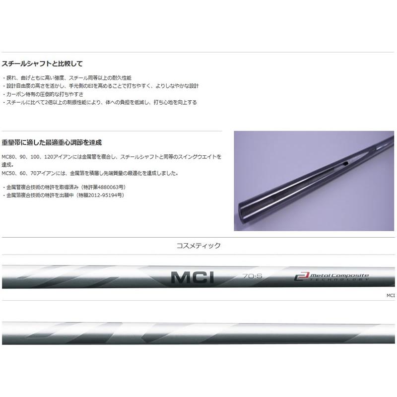 フジクラシャフト Fujikura フジクラ MCI 50/60/70/80 メタル フジクラシャフト Fujikura フジクラ MCI 50/60/70/80 メタル