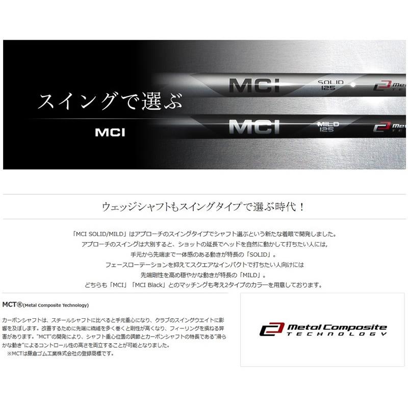 Fujikura フジクラ MCI 105 WEDGE SOLID/MILD メタルコンポジットアイアン ウェッジシャフト ゴルフシャフト｜zerost｜02