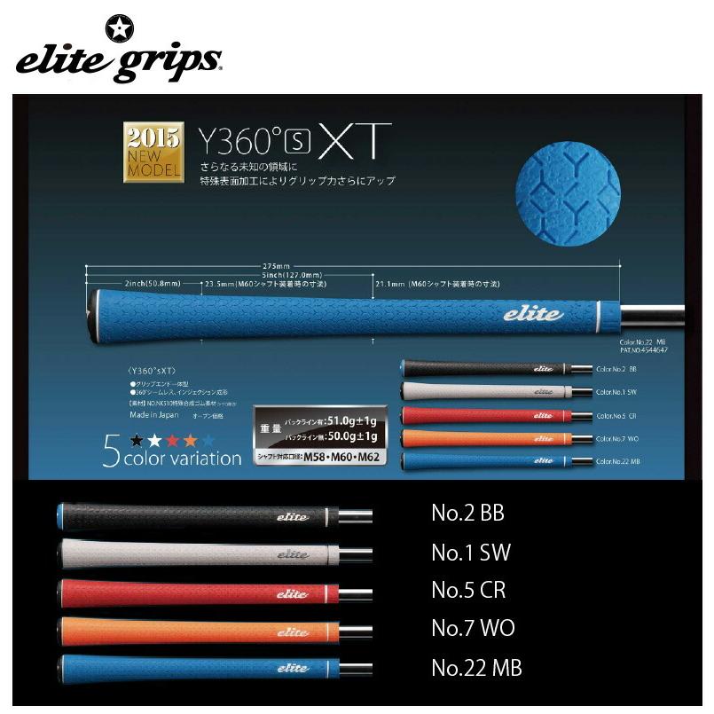 elite grips（エリートグリップ） Y360° S XT ゴルフグリップ グリップ