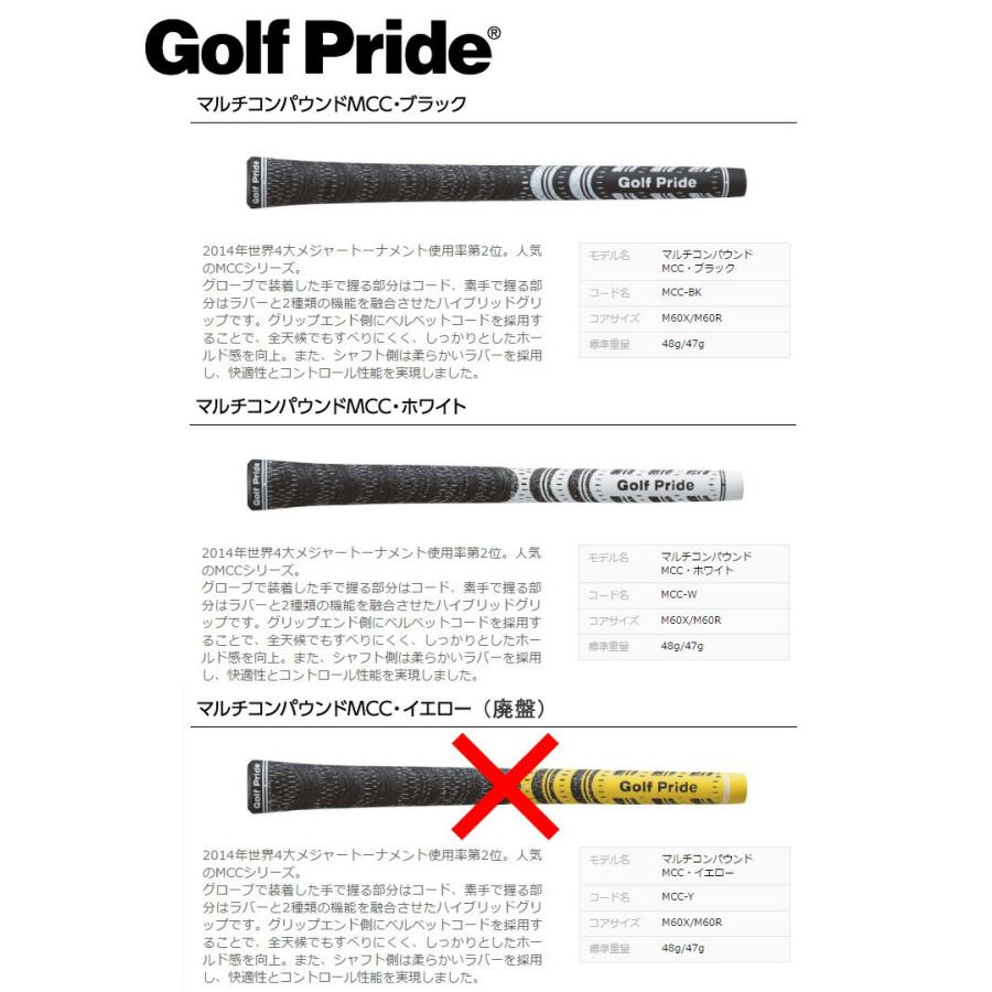 Golf Pride ゴルフプライド マルチコンパウンドMCC MCC M60X/M60R ゴルフグリップ グリップ交換｜zerost｜02