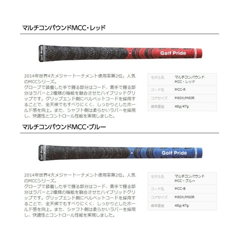 プライド（PRIDE） Golf Pride ゴルフプライド マルチコンパウンドMCC