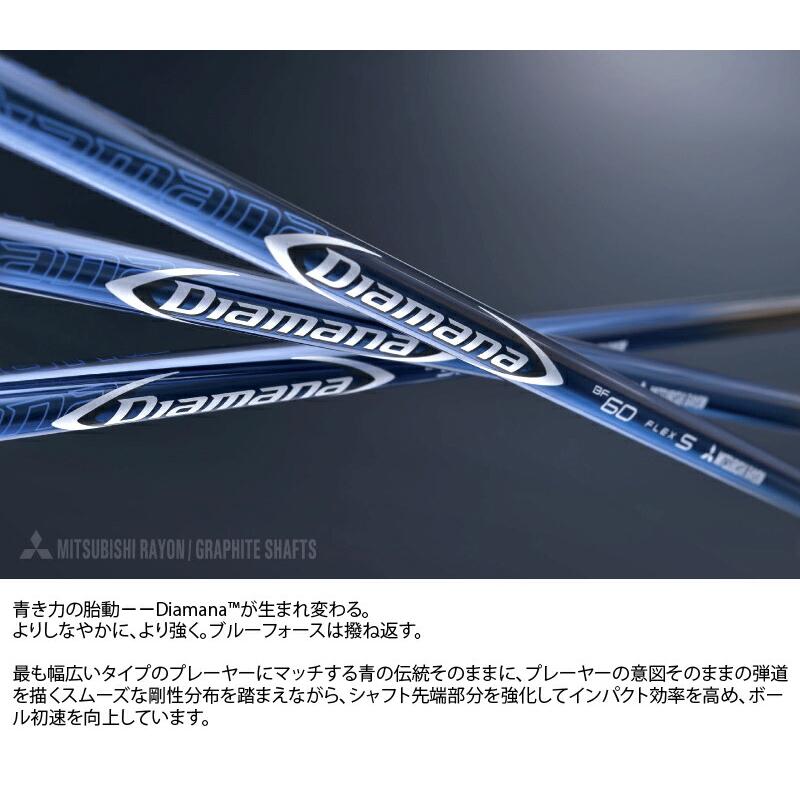 三菱 三菱ケミカル ディアマナ Diamana BF 50/60/70/80 Series 三菱 三菱ケミカル ディアマナ Diamana BF 50/60/70/80 Series