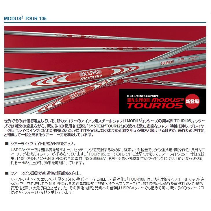 NIPPON SHAFT 日本シャフト N.S.PRO MODUS3 TOUR 105 モーダス3 #5〜PW 6本セット アイアンシャフト ゴルフシャフト｜zerost｜02