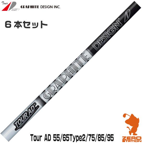 GRAPHITE DESIGN（グラファイトデザイン） TOUR AD ツアーAD AD-55
