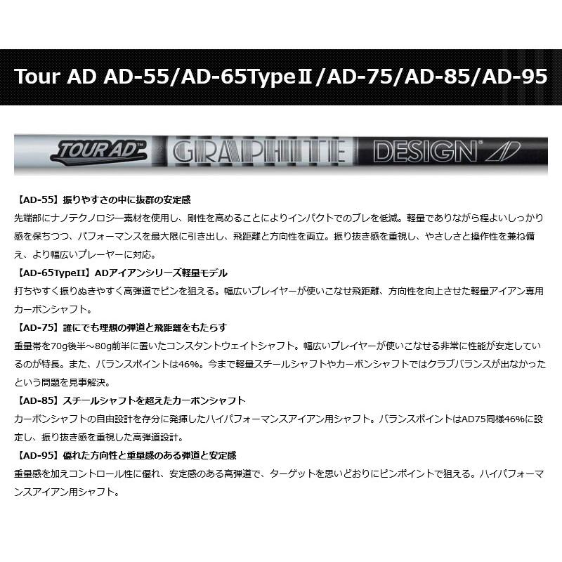 GRAPHITE DESIGN グラファイトデザイン TOUR AD ツアーAD AD-55 