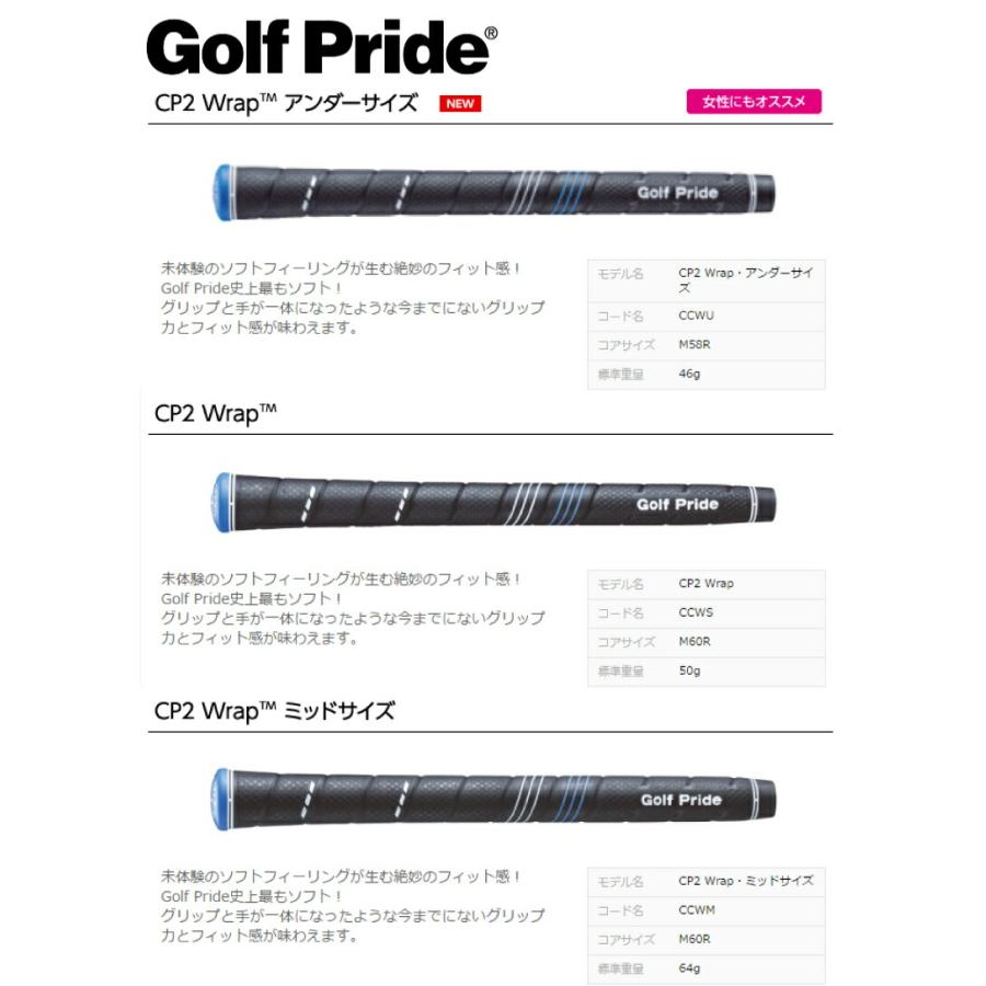 Golf Pride ゴルフプライド CP2 Wrap アンダーサイズ CCWU M58R ゴルフグリップ グリップ交換｜zerost｜02