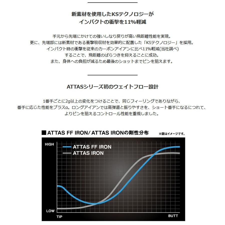 USTマミヤ ATTAS FF IRON 6本セット アッタス アイアンシャフト ゴルフ 