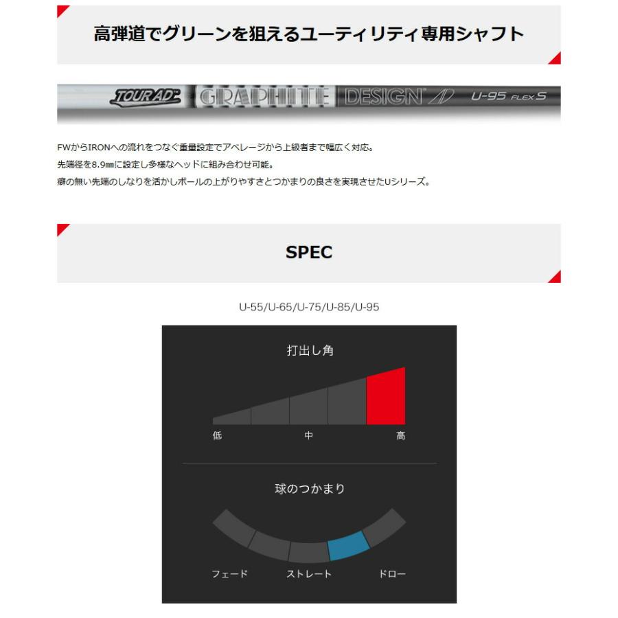 GRAPHITE DESIGN（グラファイトデザイン） TOUR AD U ツアーAD U 