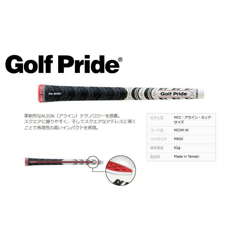 Golf Pride ゴルフプライド MCC アライン ミッドサイズ 赤ライン MCXM-W M60X ゴルフグリップ グリップ交換｜zerost｜02