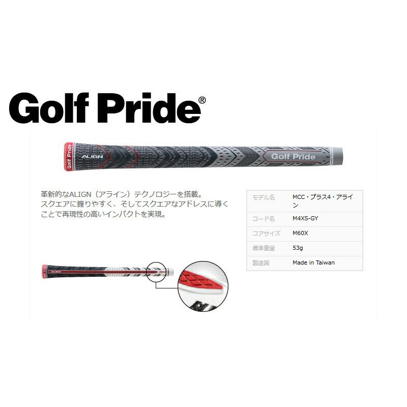 Golf Pride ゴルフプライド MCC プラス4 アライン スタンダード M4XS-GY M60X ゴルフグリップ グリップ交換｜zerost｜02