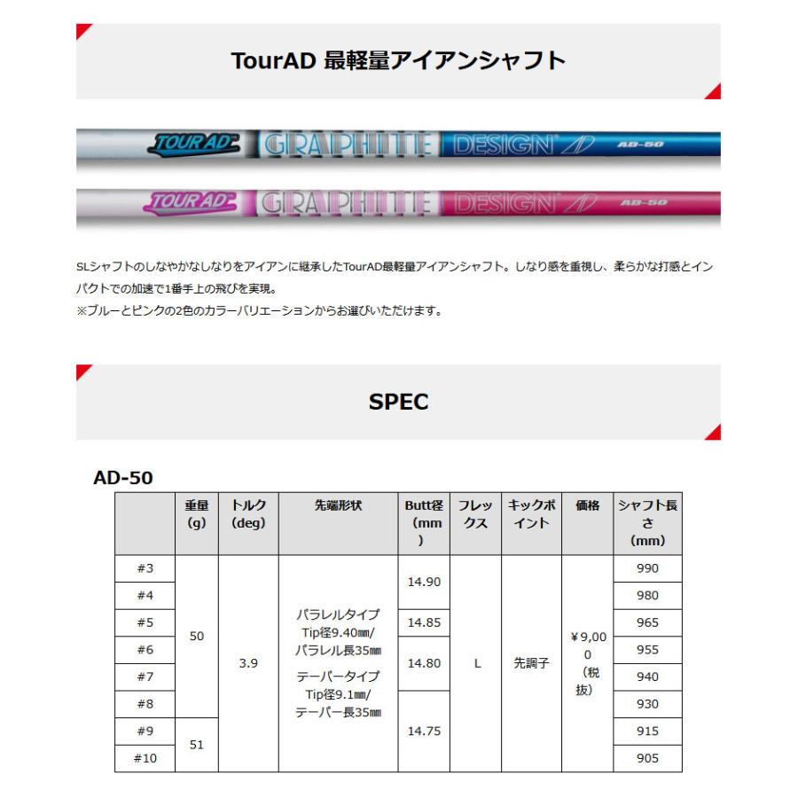GRAPHITE DESIGN（グラファイトデザイン） TOUR AD ツアーAD AD-50