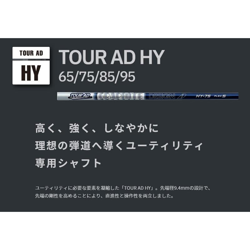 グラファイトデザイン TOUR AD HY HYBRID ツアーAD HY HYBRID ユーティリティシャフト ゴルフシャフトの画像
