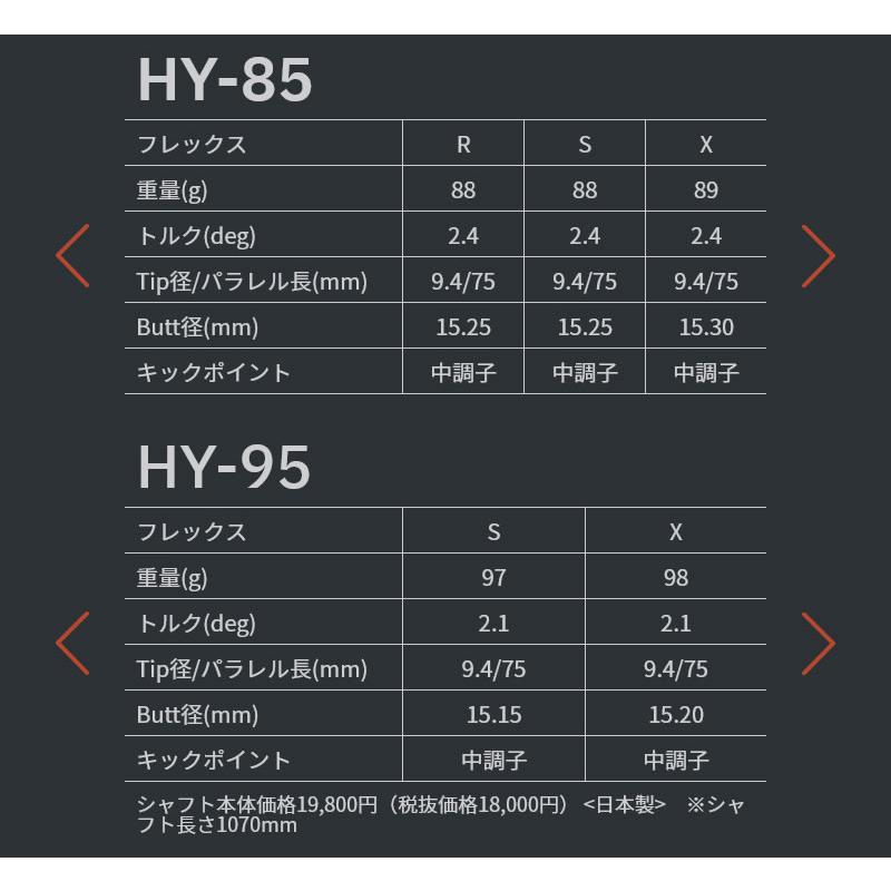 グラファイトデザイン TOUR AD HY HYBRID ツアーAD HY HYBRID ユーティリティシャフト ゴルフシャフトの画像