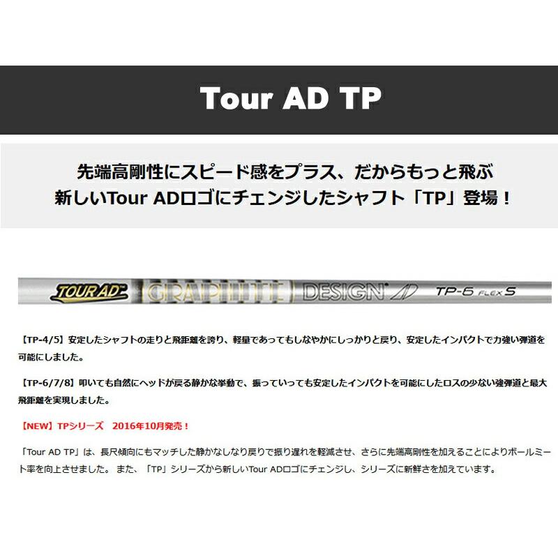 テーラーメイド スリーブ付きシャフト グラファイトデザイン TOUR AD TP ツアーAD TP [Qi10/STEALTH2] シャフトスリーブ｜zerost｜04