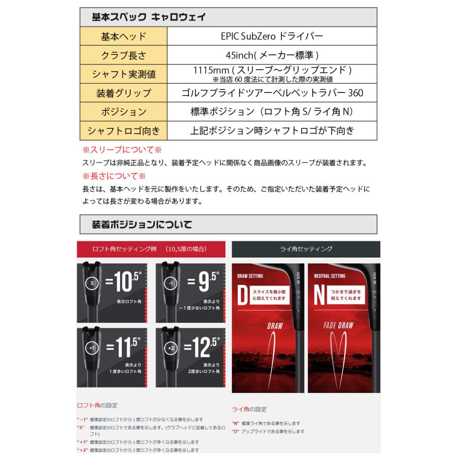当店で組立 キャロウェイ スリーブ付きシャフト 三菱ケミカル Diamana