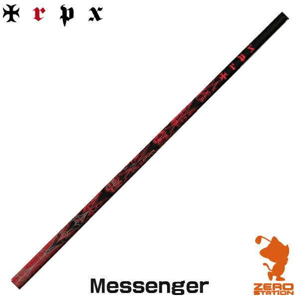 TRPX ティーアールピーエックス Messenger メーカー別 ドライバーシャフト ゴルフパーツ 工具 タ行 リシャフト対応