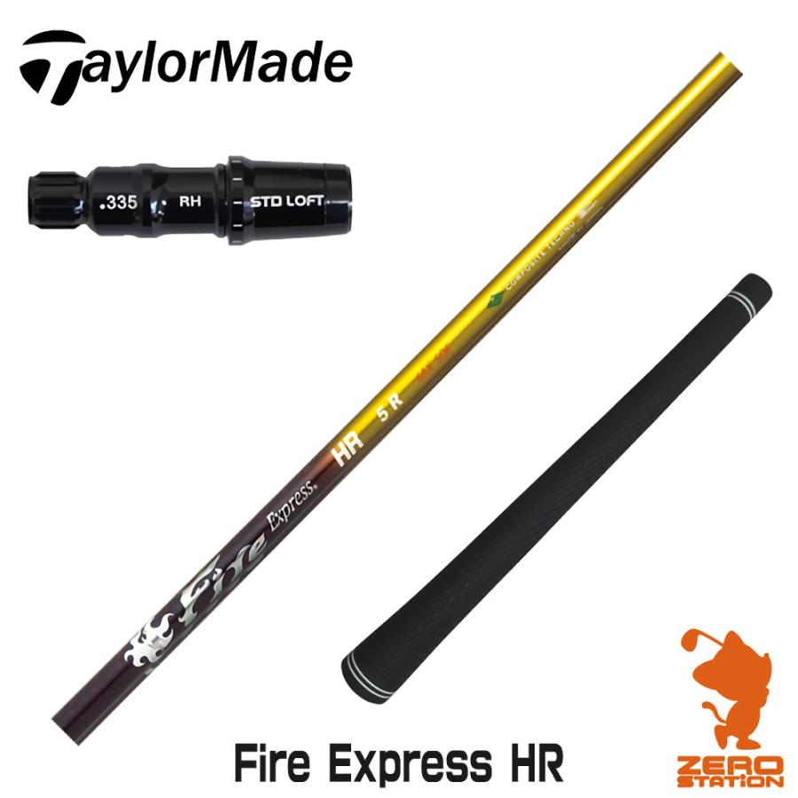 FIRE EXPRESS HR 5 SX ドライバーシャフト テーラーメイド