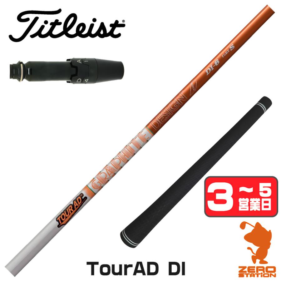 タイトリスト tsi 3 ツアーad di 6S 5w 【公式通販】