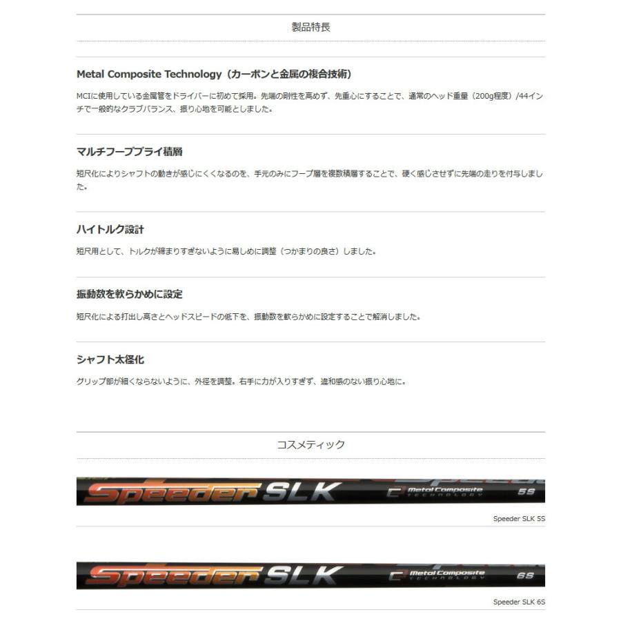 SPEEDER（フジクラシャフト） 1年保証 ピンG400 スリーブ付きシャフト