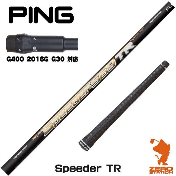 高い素材】 キャロウェイ スリーブ付きシャフト Fujikura フジクラ